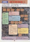 疾風之狼 PS33 夢幻模擬戰I&II 全彩超完全攻略_0032.jpg