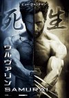 wolverine_poster_jp_full.jpg