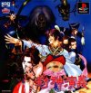 phong-than-houshin-engi.jpg phong-than-houshin-engi.jpg