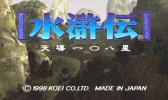水滸傳:天導108星.webp 水滸傳:天導108星.webp