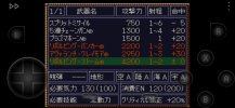 Screenshot_20261025_174535_Snes9x EX+.jpg